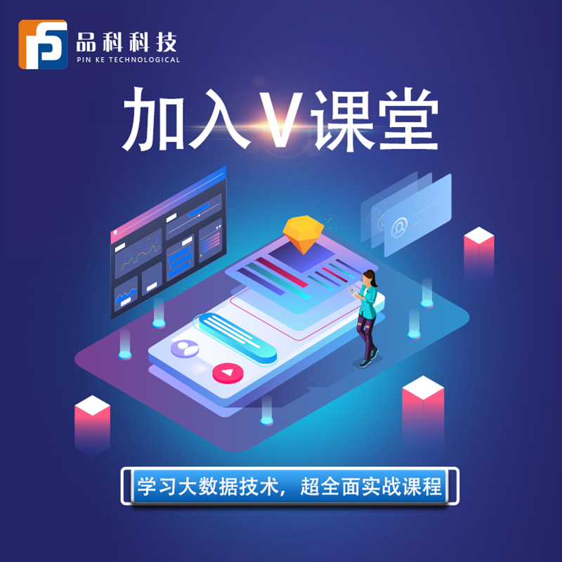 智慧课堂